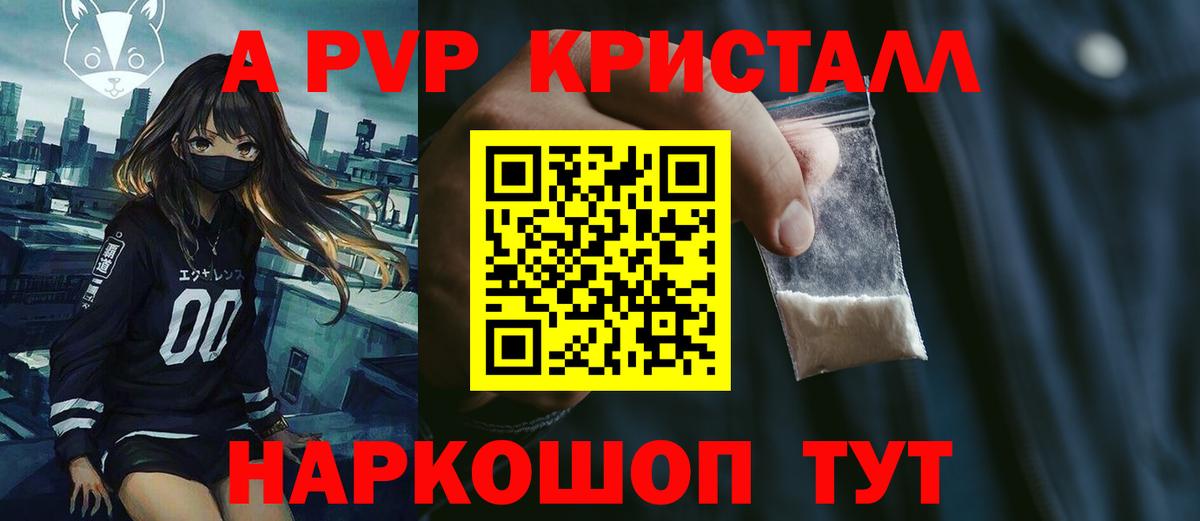 наркота  Alfa_PVP  Нягань  Вход с VPN  APVP VHQ  APVP VHQ 