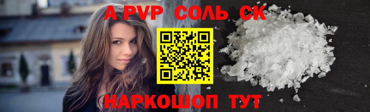 Alpha PVP кристаллы Нягань