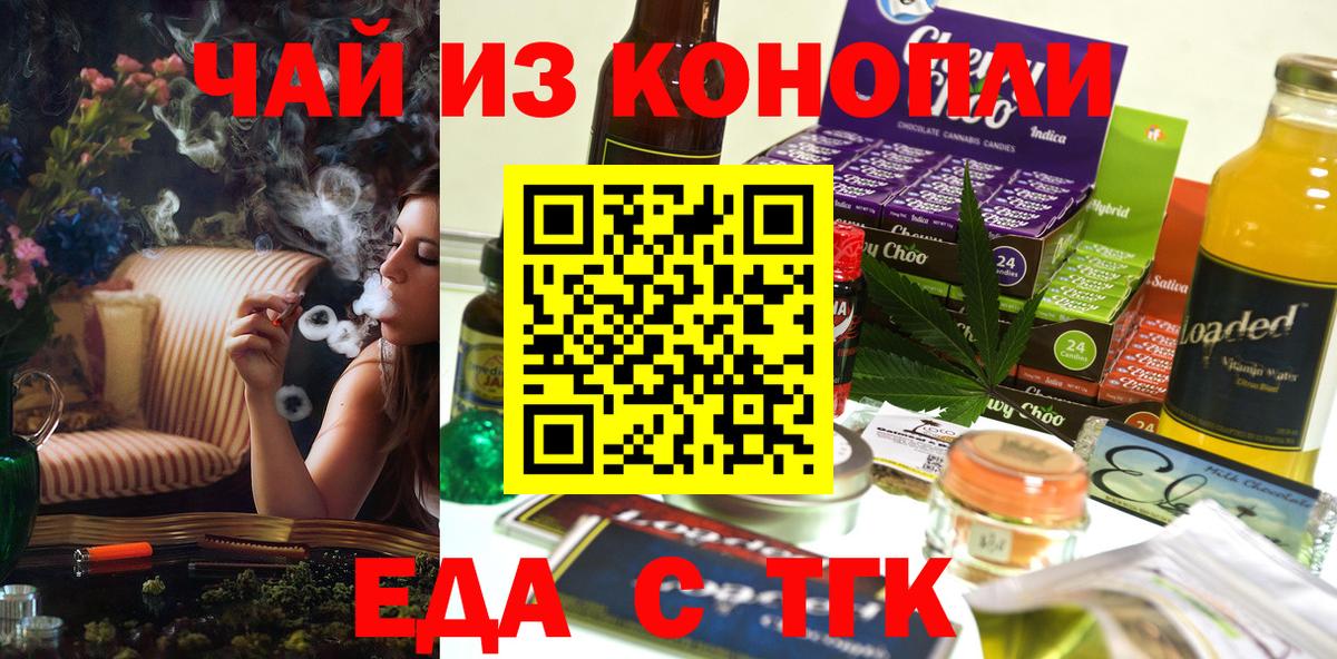 Нягань  Печенье с ТГК марихуана  Вход с VPN 