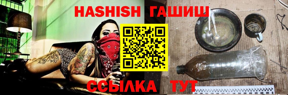 ГАШ hashish  ГАШ ice o lator  Нягань  Вход с VPN 