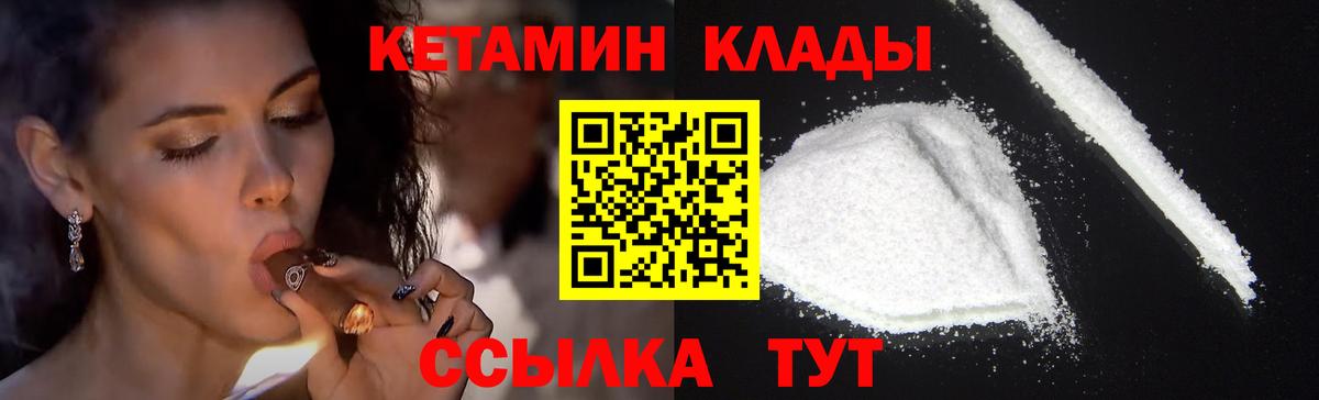 КЕТАМИН VHQ Нягань