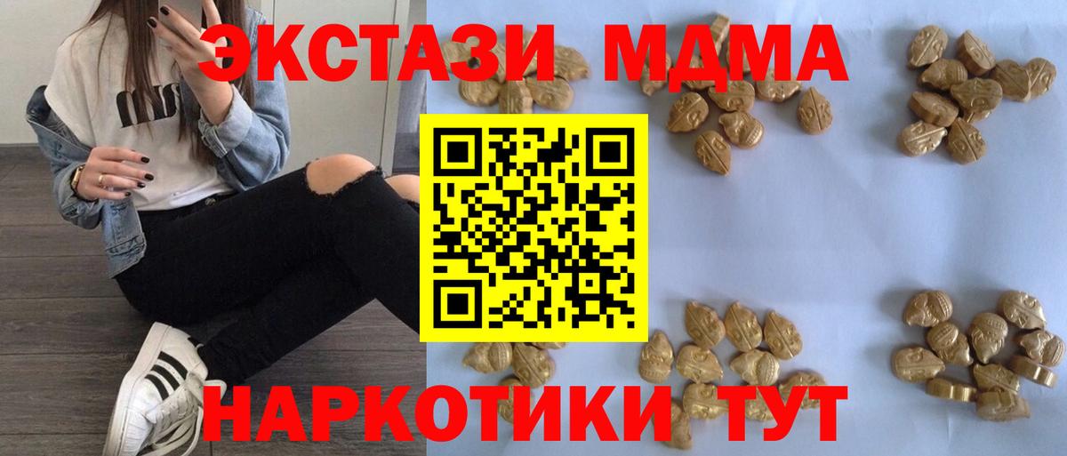 MDMA  Вход с VPN  Нягань  МДМА кристаллы  MDMA кристаллы 