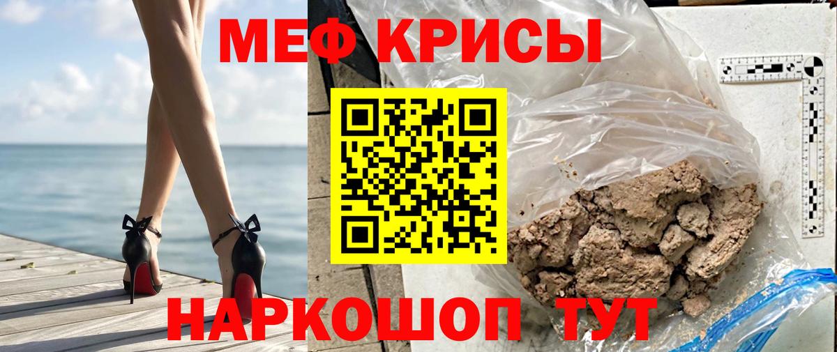 Мефедрон  Вход с VPN  Нягань  Меф мука 