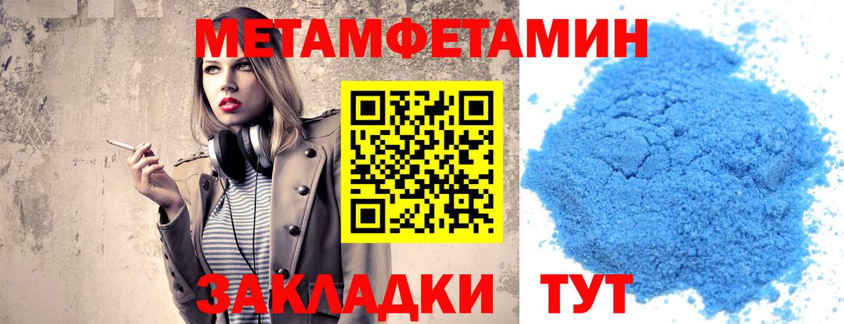Метамфетамин Methamphetamine Нягань