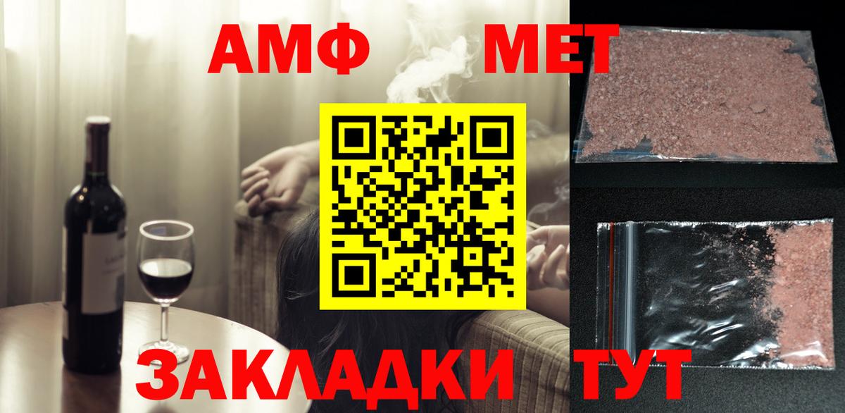 Первитин Methamphetamine  Вход с VPN  Первитин Methamphetamine  Нягань 