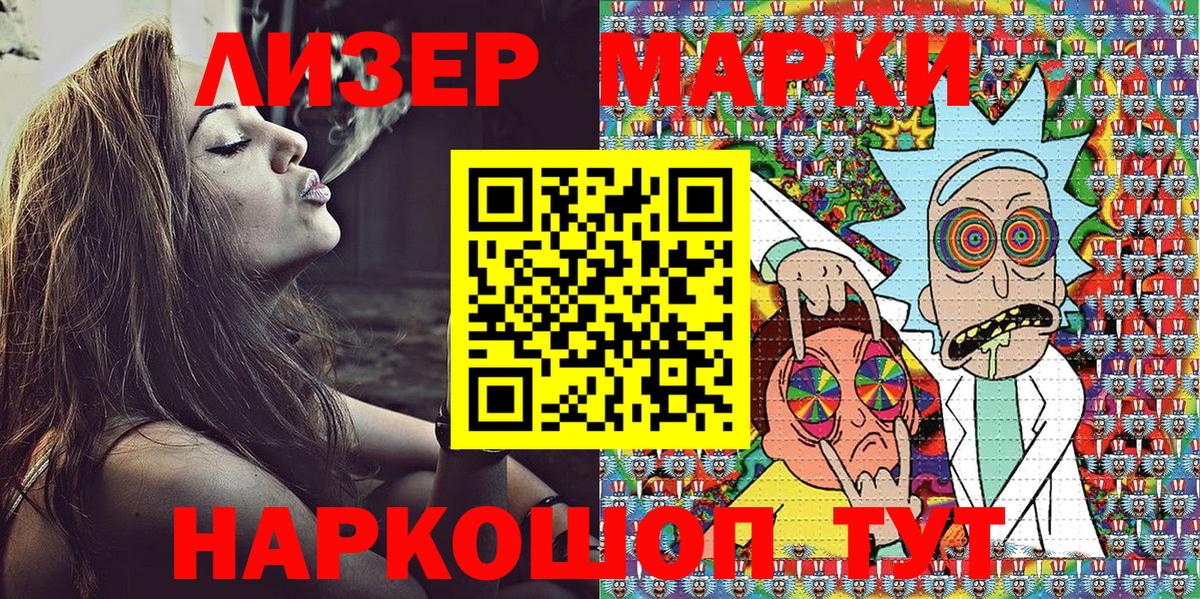 Наркотические марки 1500мкг Нягань